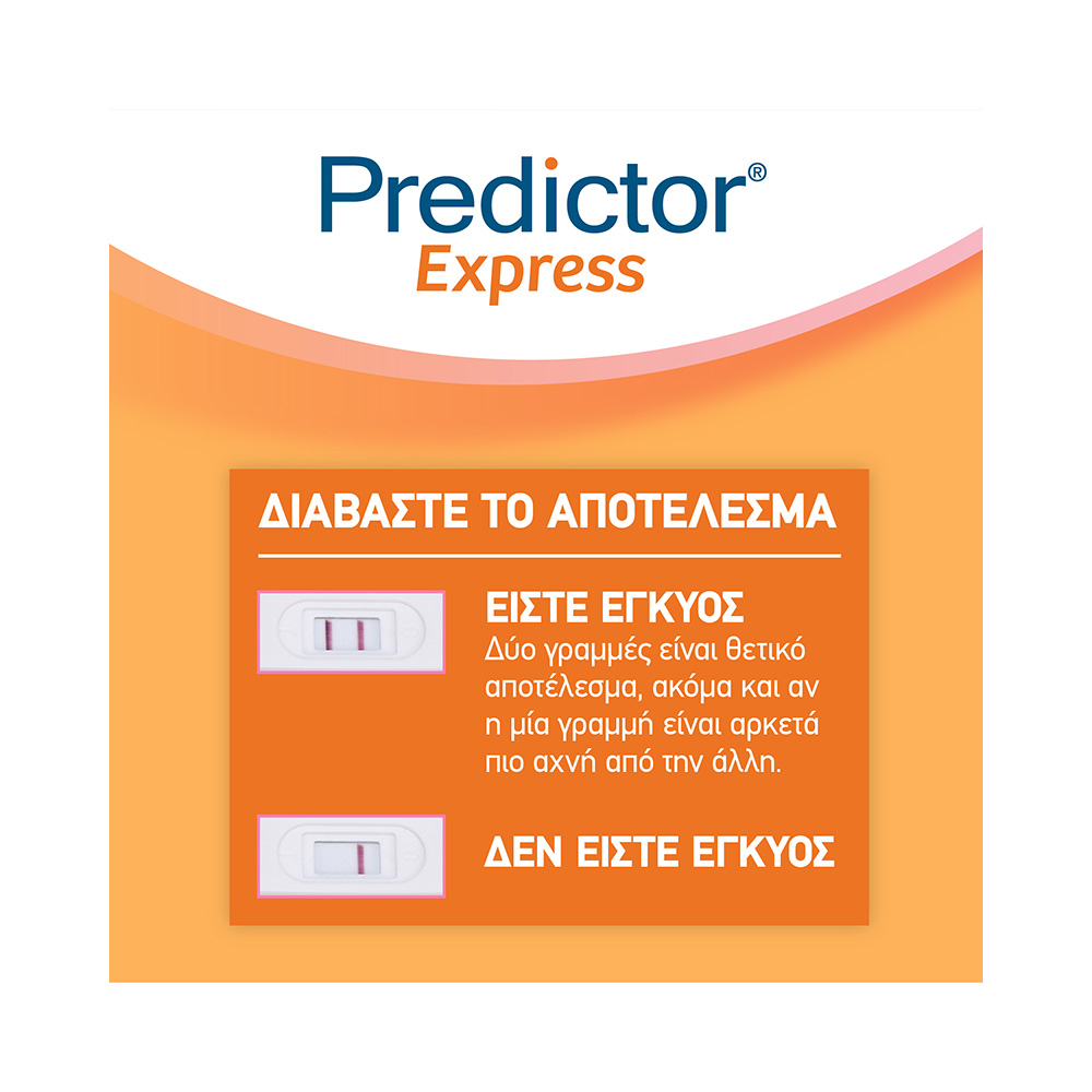 PREDICTOR - EXPRESS Τεστ Εγκυμοσύνης - 1 τεστ